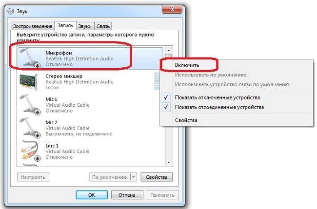 Как проверить микрофон на наушниках в windows 7
