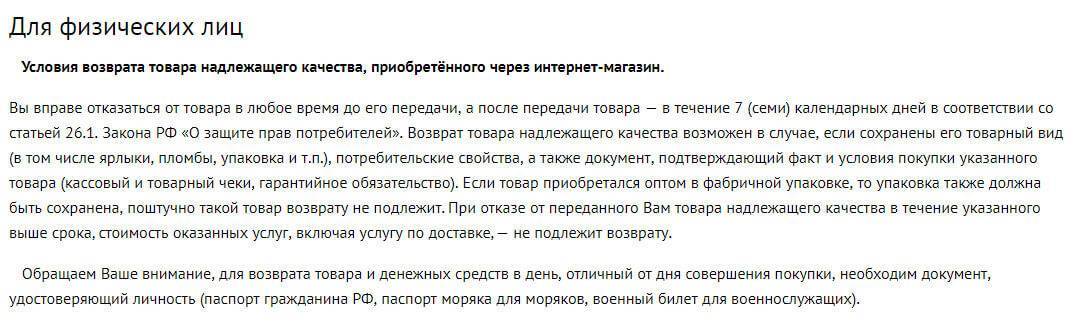 Как вернуть деньги за матрас, не подошедший по размеру - коллегия адвокатов