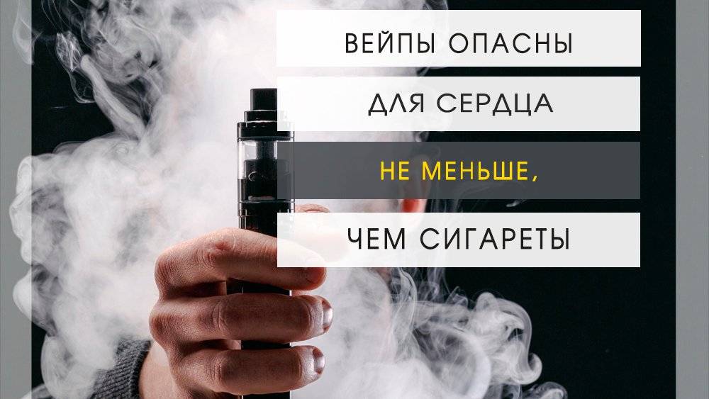 Вред от hqd сигареты и её влияние на легкие, ответы на вопросы