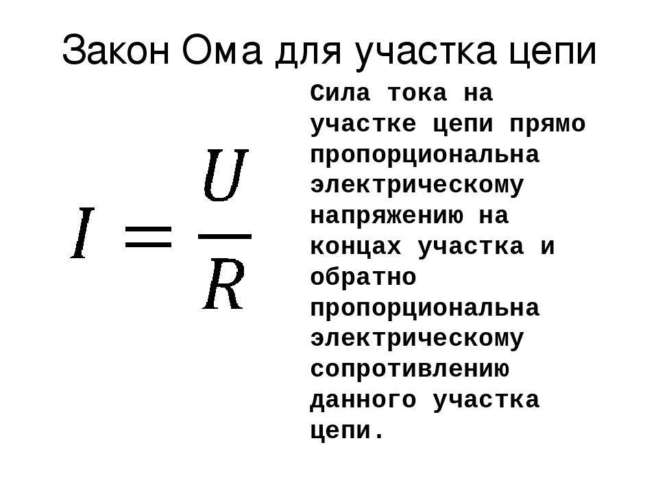 Закон ома для полной цепи. физика 10 класс. мякишев