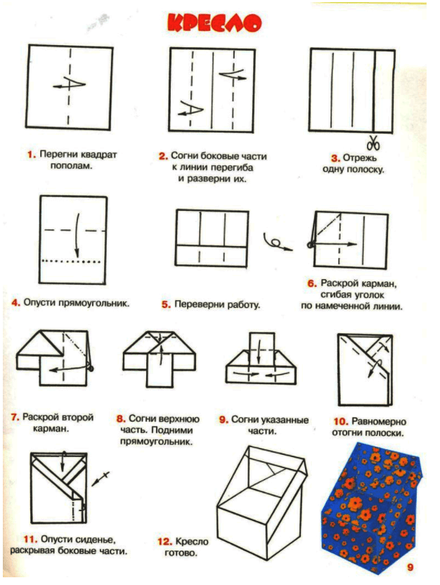 Мебель для кукольного домика в технике оригами: мастер-классы