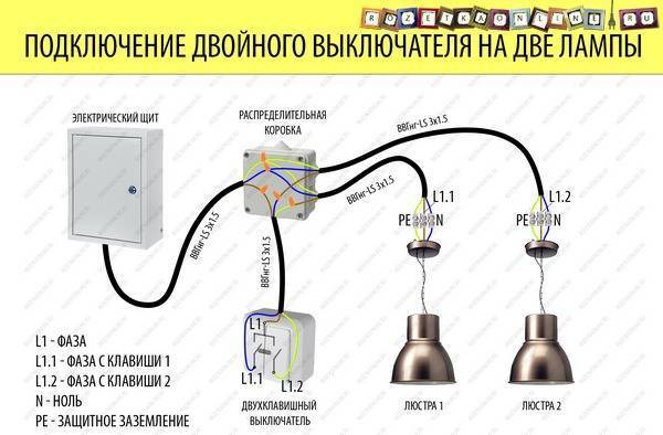 Схема проводки света