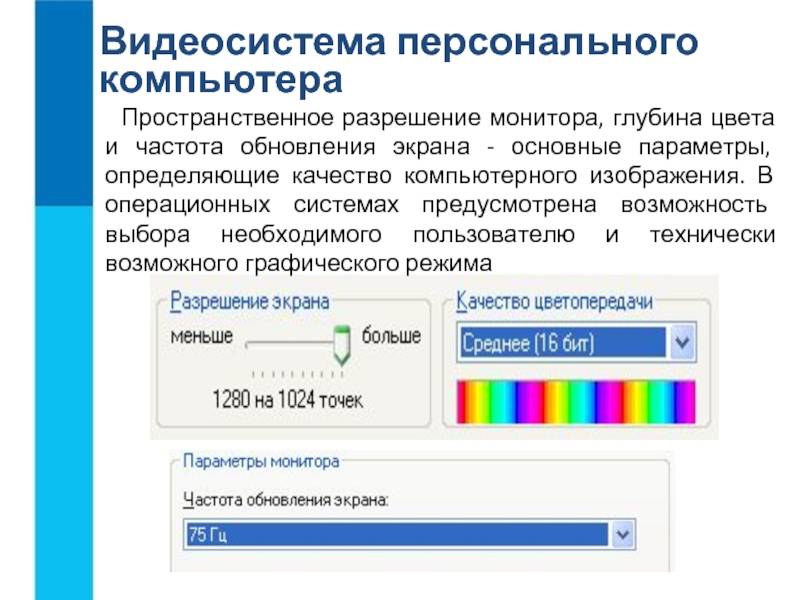 Какой должна быть минимальная частота обновления изображения для видеодисплейных терминалов