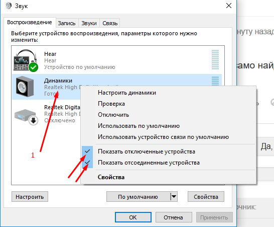 Что делать звук есть изображения нет. Восстановление звука на компьютере. Удалил звук на компьютере как восстановить. Как убрать звук на ноутбуке. Пропал звук на ноутбуке.