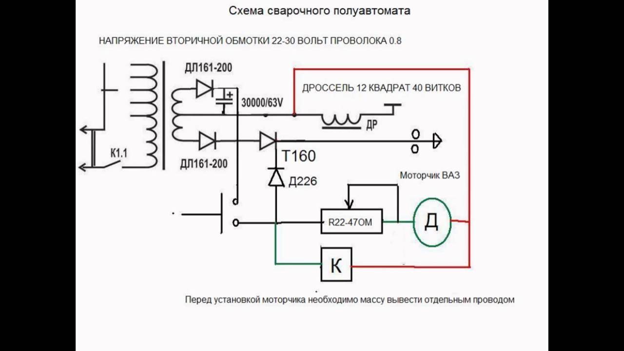 Схема трансформаторного полуавтомата