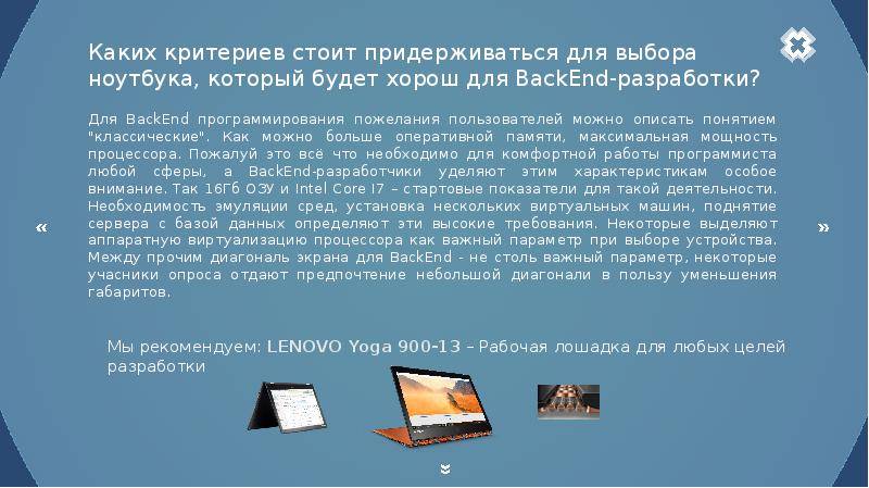 Как выбрать ноутбук? описание, характеристики и другая полезная информация о ноутбуках | техника на "добро есть!"