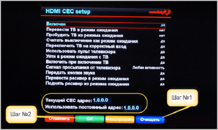 Setup перевод. HDMI CEC что это в телевизоре. HDMI CEC на телевизоре Samsung. Как переключить телевизор Samsung на HDMI. HDMI CEC что это в телевизоре LG.