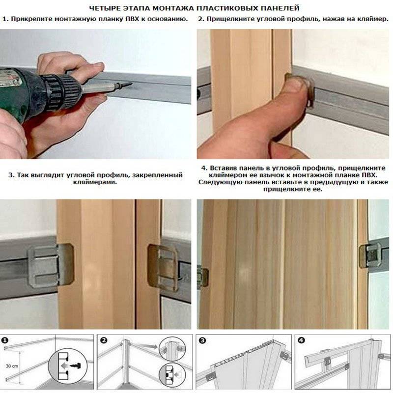 Монтаж пластика на потолок и стены своими руками - описание и видео выполнения работ