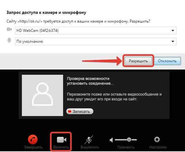 Как разрешить доступ к микрофону в "вк"? - mob-os.ru
