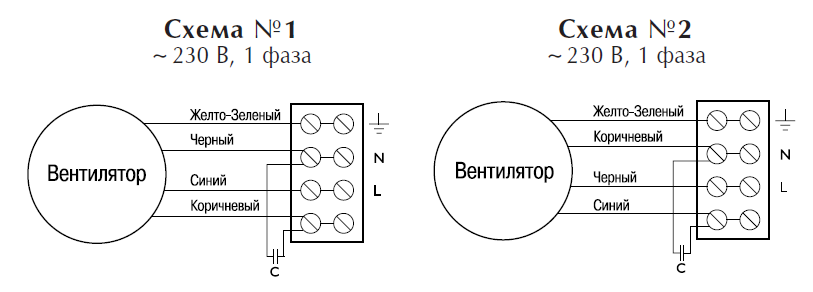 Схема подключения осевого вентилятора