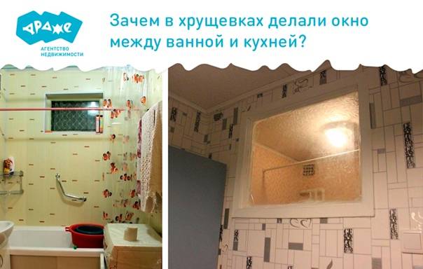 Зачем обустраивалось окно между кухней, 3 способа решения проблемы, ванной