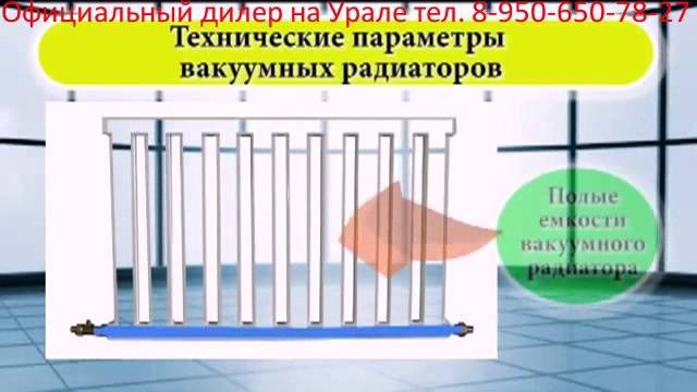 Вакуумные радиаторы отопления: виды, монтаж, плюсы и минусы