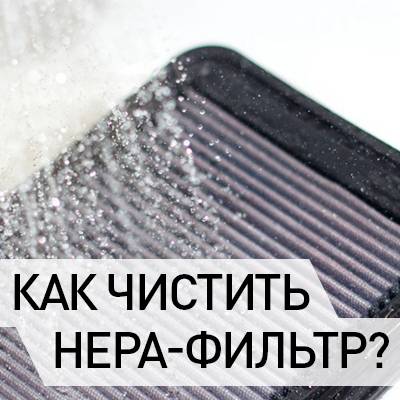 Как очистить и вставить мешок для сбора пыли в пылесос