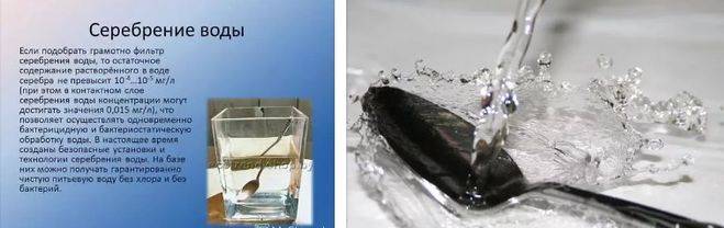 Ионизация воды серебром в домашних условиях. серебряный ионизатор для воды: как пользоваться, польза или вред