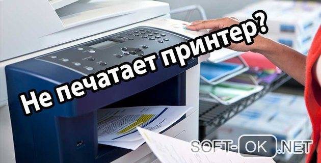 ✅ принтер не распознает картридж после заправки canon - softaltair.ru