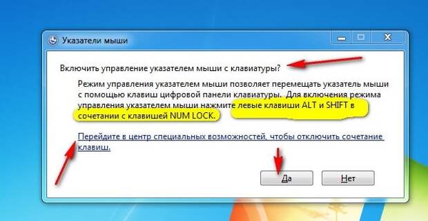 Как управлять без. Как пользоваться мышкой на клавиатуре на компьютере. Как управлять ноутбуком без мышки с помощью клавиатуры. Как без мышки управлять компьютером с клавиатуры. Управление компьютером без мыши.