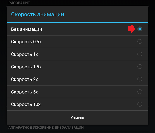 Ускорение андроид. Как ускорить работу планшета. Планшет для ускорения работы. Как увеличить скорость на планшете. Как разогнать планшет.