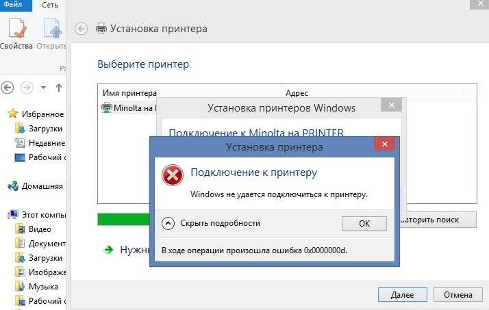 Произошла ошибка во время настройки порта [исправление ошибки windows 10] - gadgetshelp,com