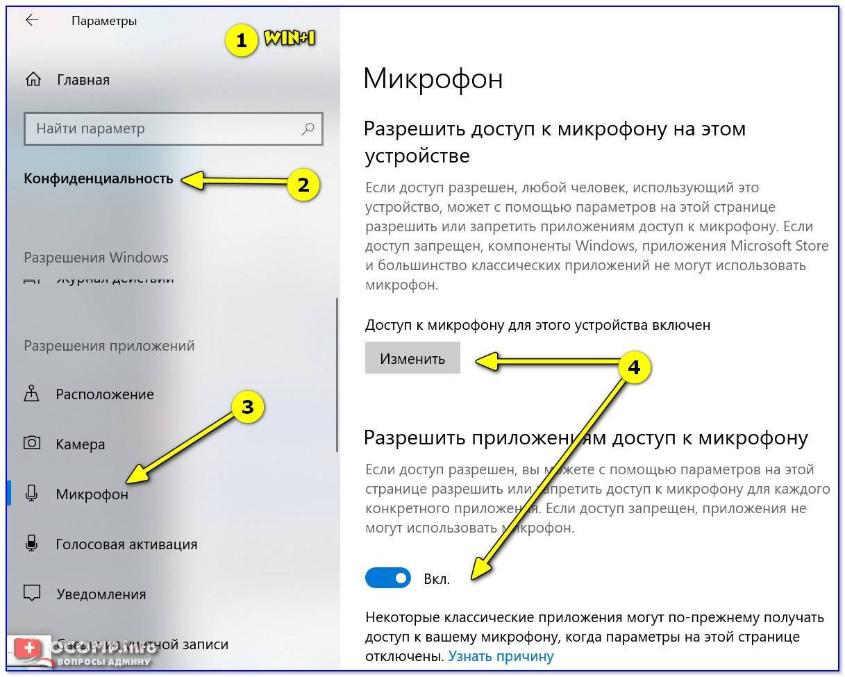 Как отключить микрофон в windows 10 с помощью сочетания клавиш - toadmin.ru