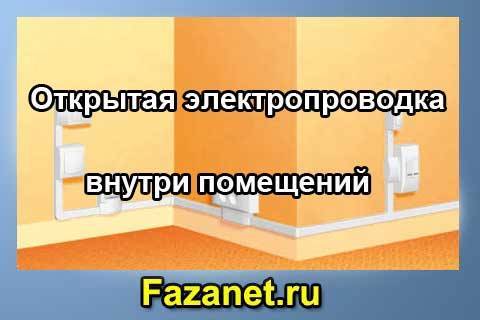 7 ошибок домашнего электрика, которые совершают снова и снова