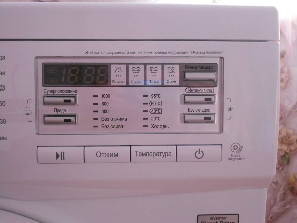 Очистка барабана в стиральной машине lg: что это за функция, как работает режим стиралки лджи, инструкция по применению - как включить и пользоваться?