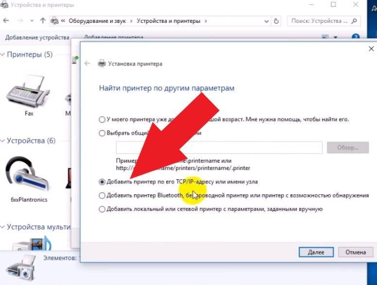 Как подключить принтер к ноутбуку через usb, wi-fi, без установочного диска