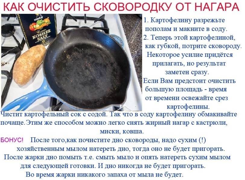 Как очистить сковороду от нагара: простые способы для разных материалов