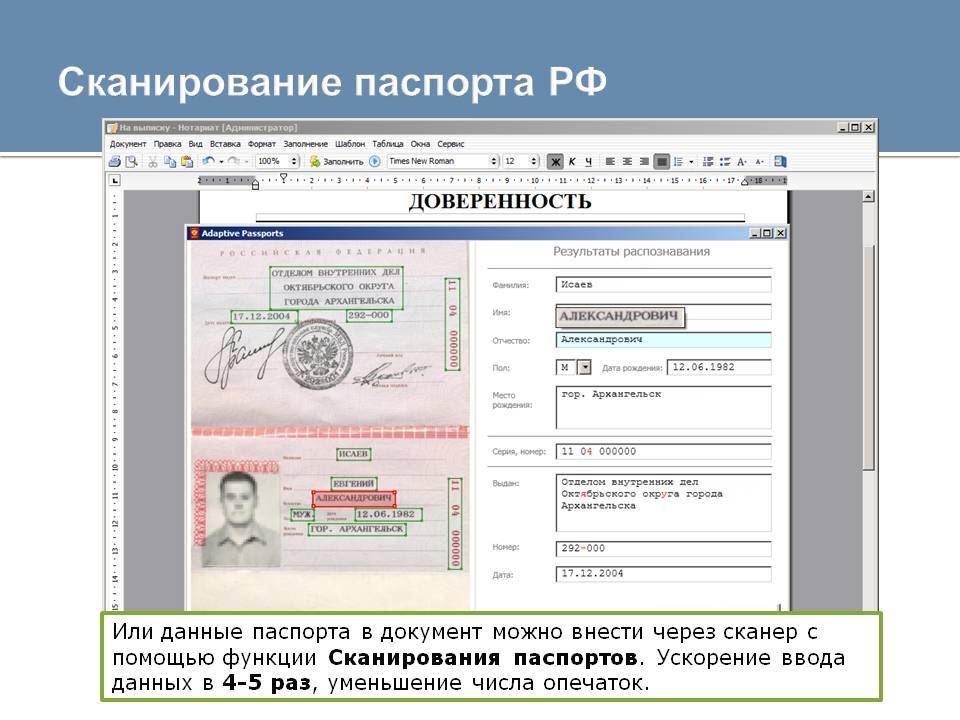 Скан документа онлайн с фото