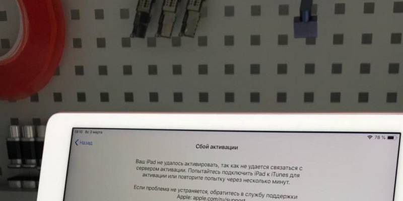 При попытке активаций происходит сбой: «ваш iphone не удалось активировать, так как сервер активации временно недоступен»