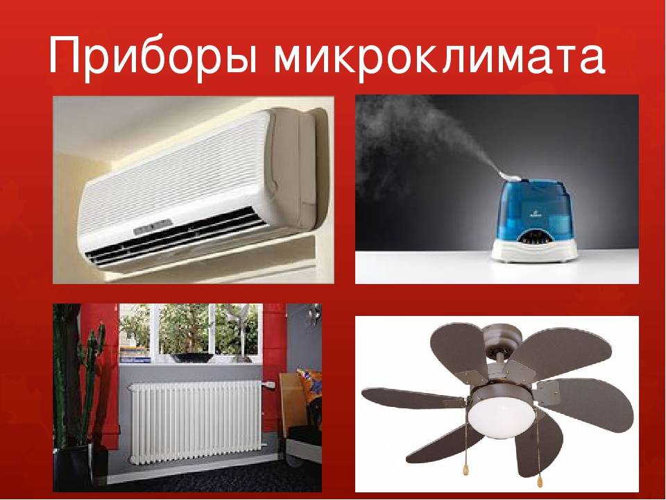 Ионизатор воздуха для квартиры: 5 самых популярных моделей