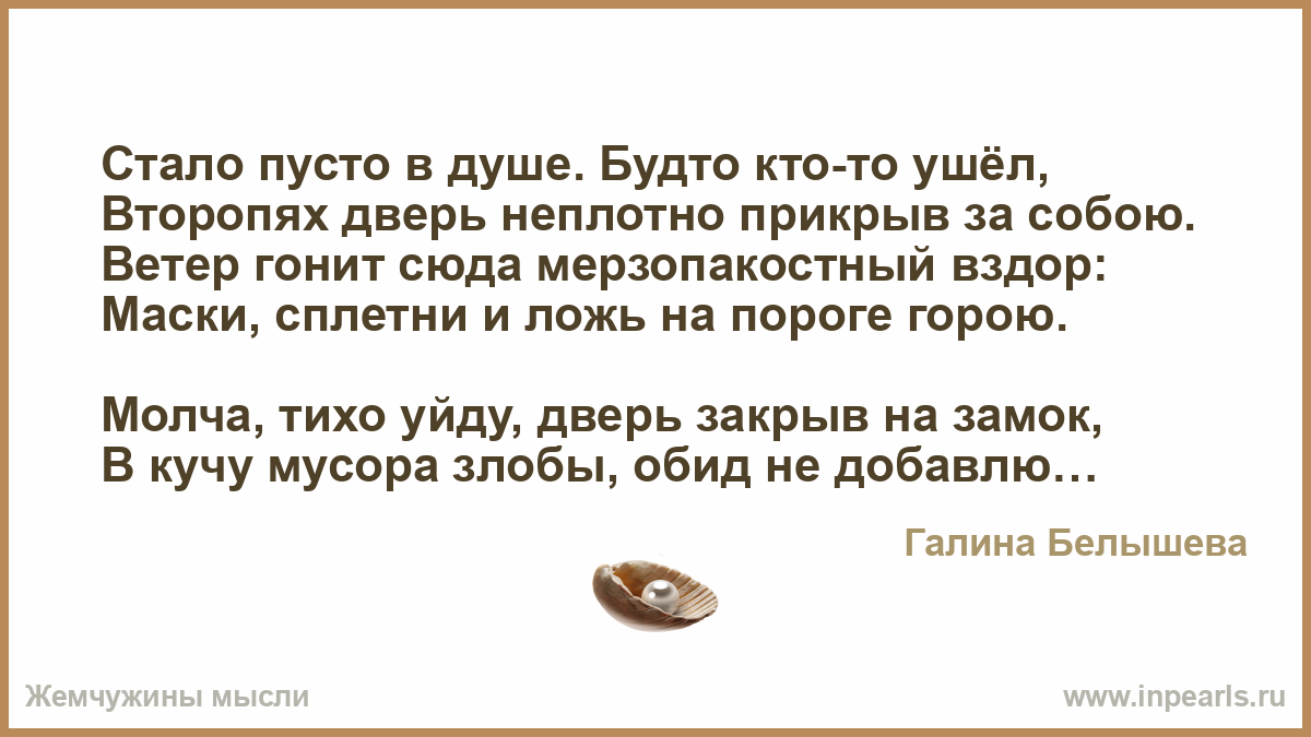 Подклады и их значение: на могиле, у порога в виде иконы, какие бывают