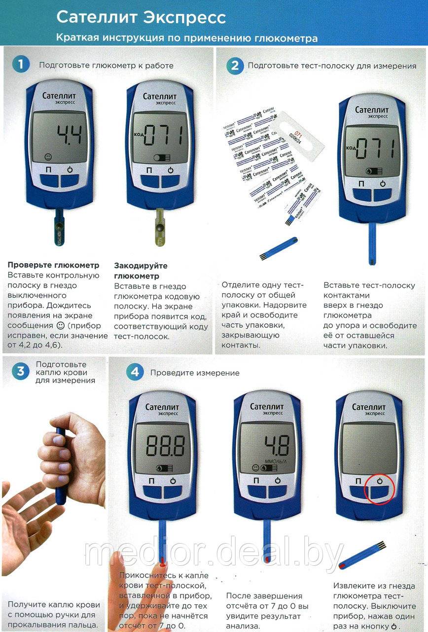 Контроль гликемии с помощью глюкометра. Сателлит экспресс глюкометр инструкция. Глюкометр крови Сателлит. Глюкометр саттелит экспресс. Измерение уровня Глюкозы в крови глюкометром.