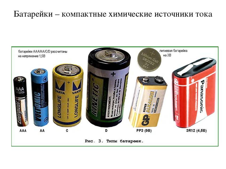 Виды батареек: классификация по типам первичных химических источников тока