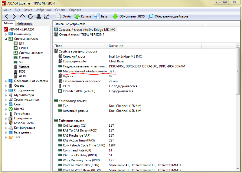 Как узнать максимальный объем оперативной. Тест оперативной памяти ddr3 aida64. Aida 64 Оперативная память максимальная. Тест оперативной памяти Аида 64. Аида 64 оперативка сравнение.