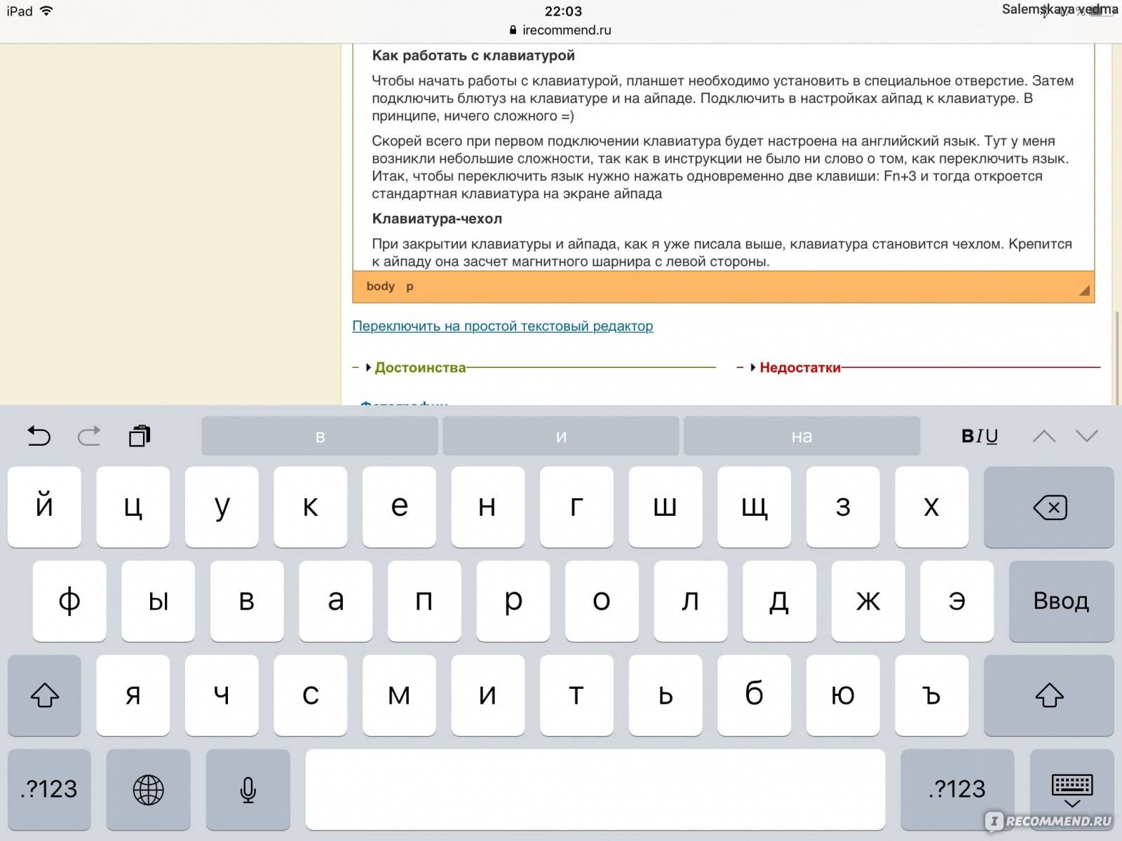 Как переключить клавиатуру на андроиде на русский или английский