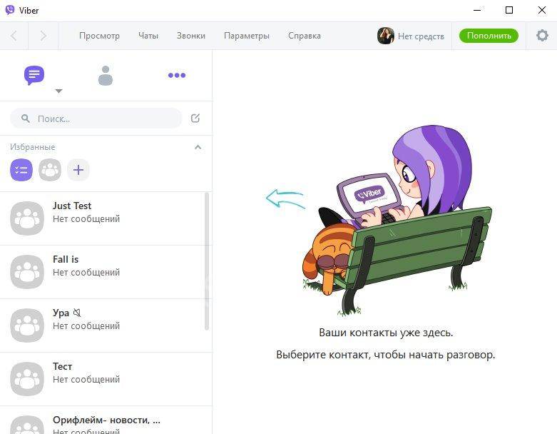 Как установить вайбер на телефон: пошаговая инструкция