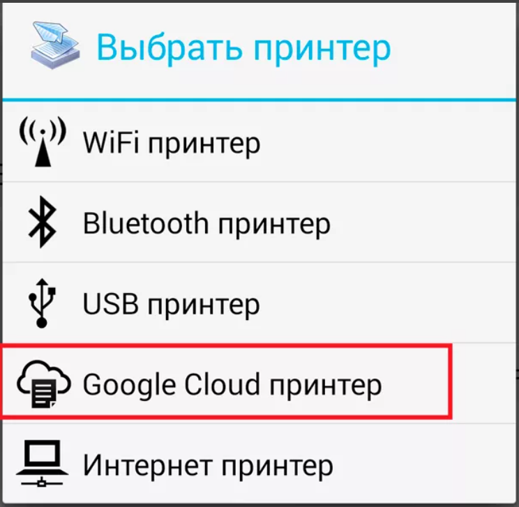 Как распечатать фото с телефона на принтере через wifi