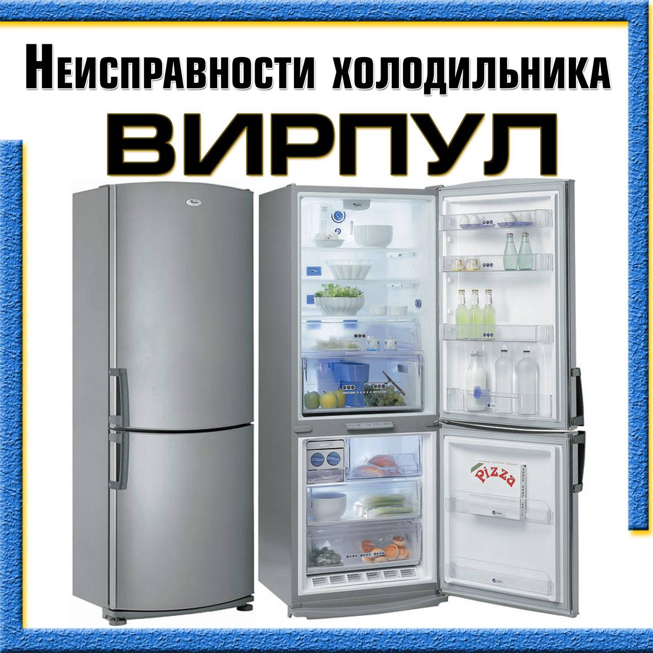 Неисправности холодильника