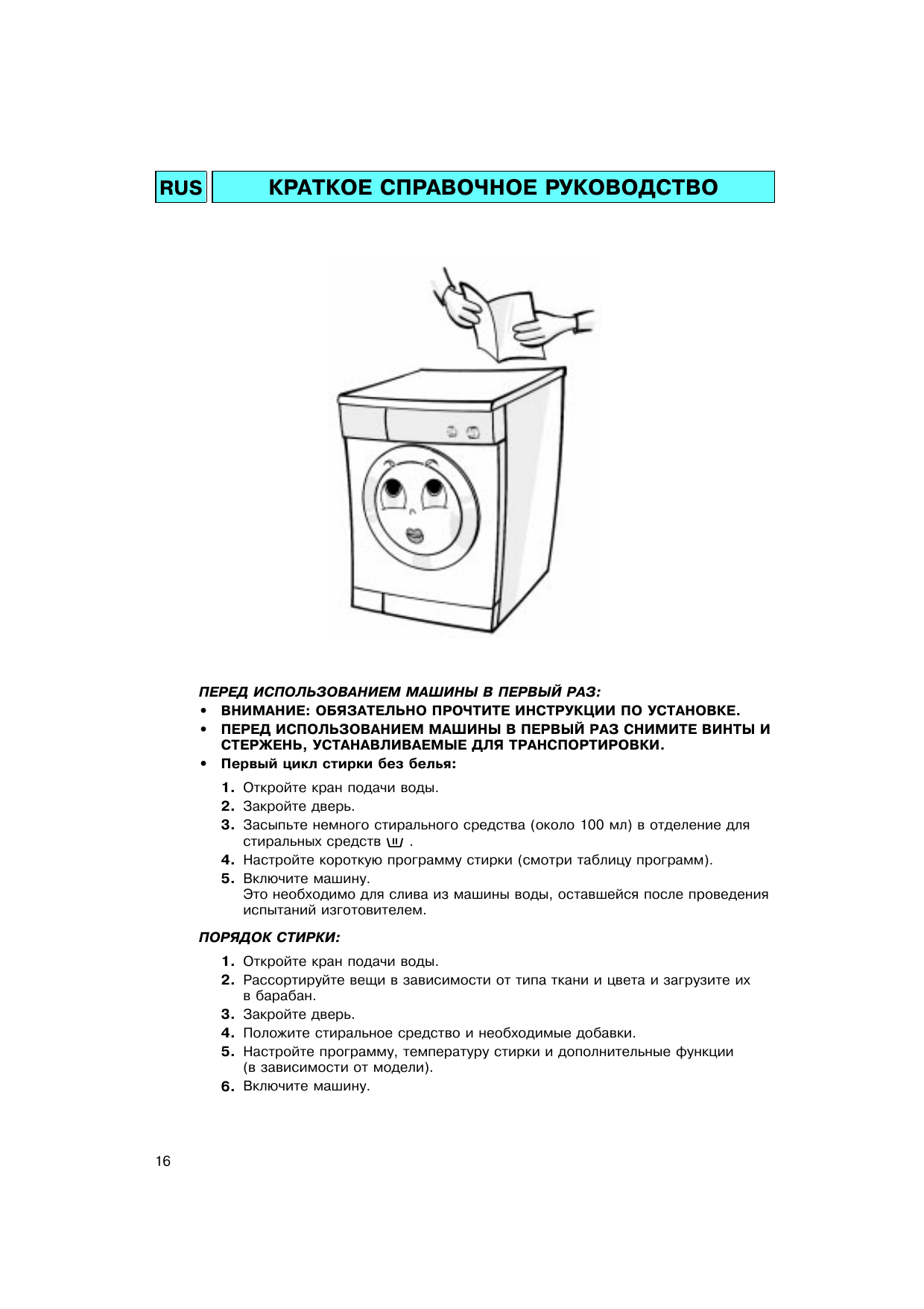 Уход за стиральной машиной автомат: как правильно почистить внутри и снаружи?