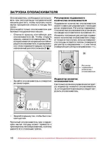 Посудомоечная машина bosch: инструкция по использованию, с чего начать, режимы