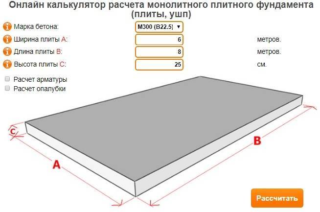 Калькулятор толщины, арматуры и опалубки фундамента плиты