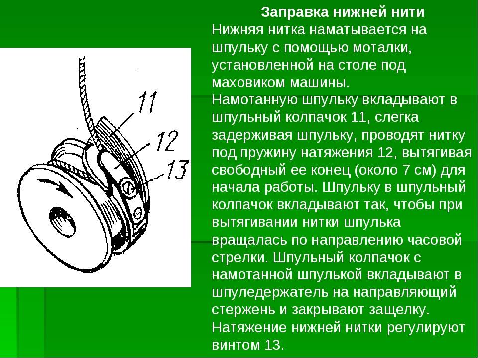 Как отрегулировать натяжение нити в швейной машинке