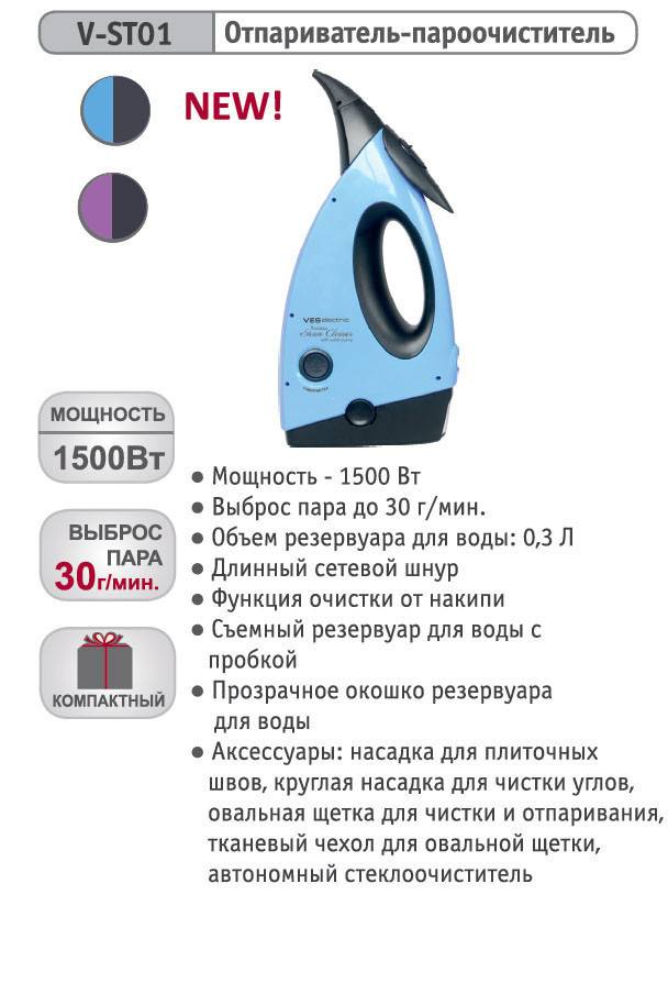Какой Отпариватель Купить Для Дома Ручной