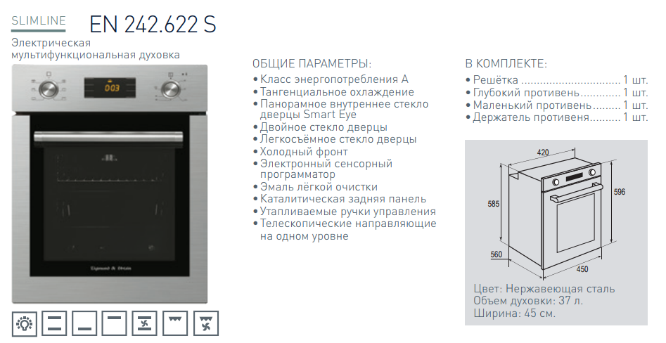 Плюсы и минусы жарочных и духовых шкафов. особенности выбора